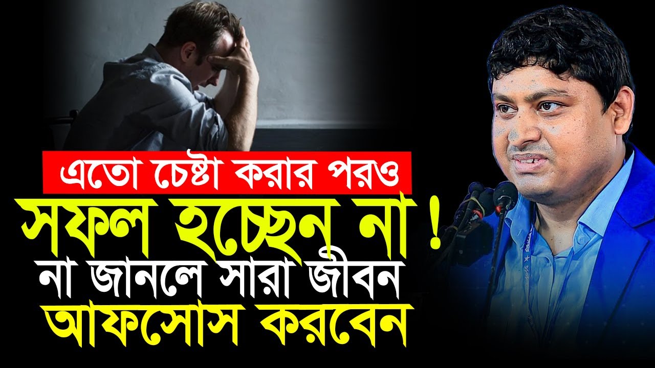 ড. নাবিলের যে বক্তব্য সবাইকে অবাক করেছে। Dr Nabil | Motivational video | Borkoti tv