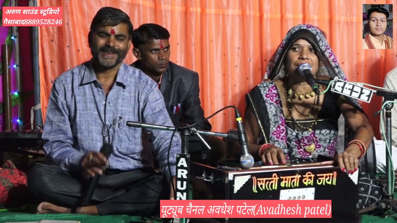 विधा/सखी आज मिले है मुझे सावरिया मेरी छम छम बाजे भजन  खिलान सिंह पटेल जी/9755003476 विधा पटेल जी