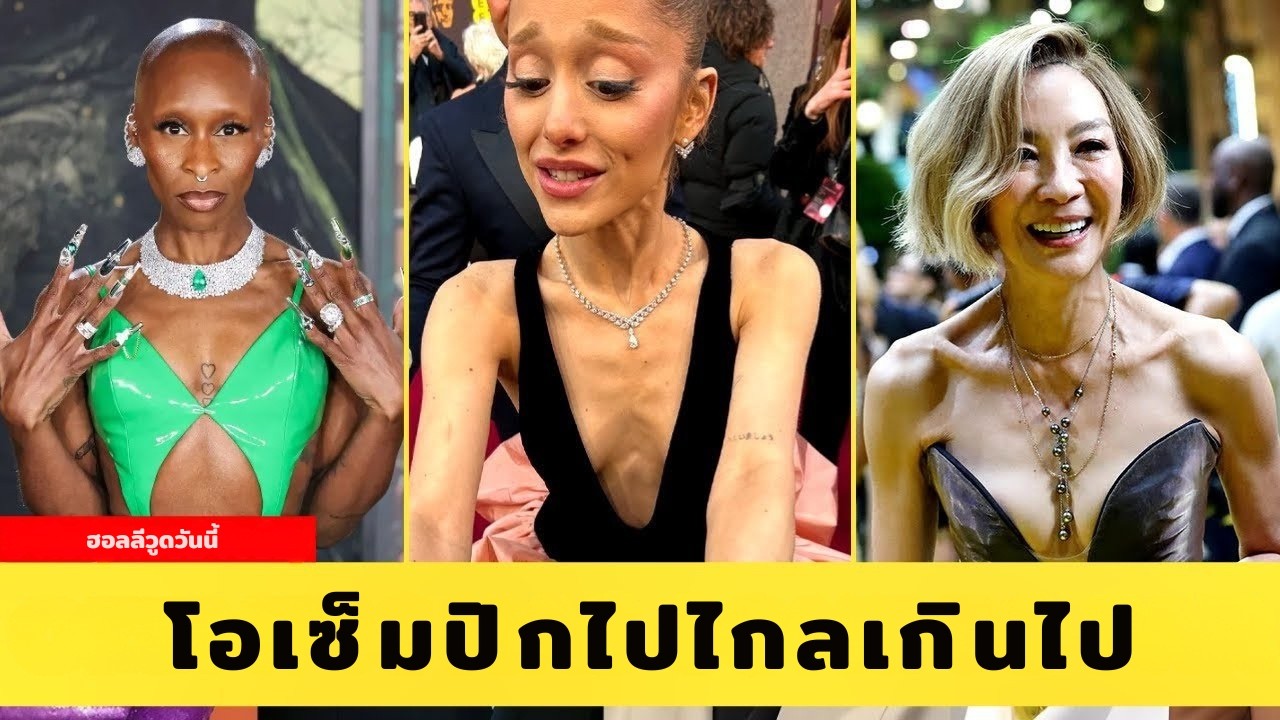 7 คนดังกับการเปลี่ยนแปลงจาก Ozempic ปี 2025 ที่หลายคนบอกว่าเกินไป | เทียบชัดๆ Then & Now