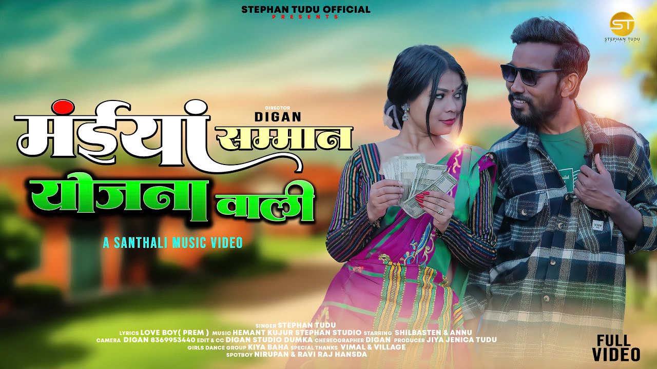 Maiya Samman Yojana Wali New Santhali Full Video 2025 || Stephan Tudu ||