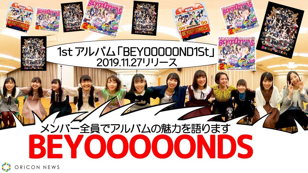 【360度動画】BEYOOOOONDSメンバーが1stアルバムの魅力を語りつくす