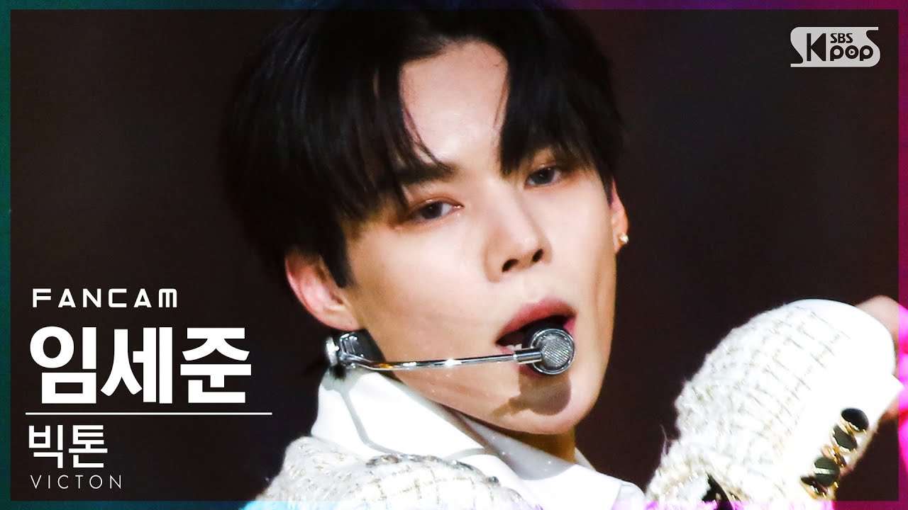 [안방1열 직캠4K] 빅톤 임세준 'What I Said' (VICTON Lim Se Jun FanCam)│@SBS Inkigayo_2021.01.31.
