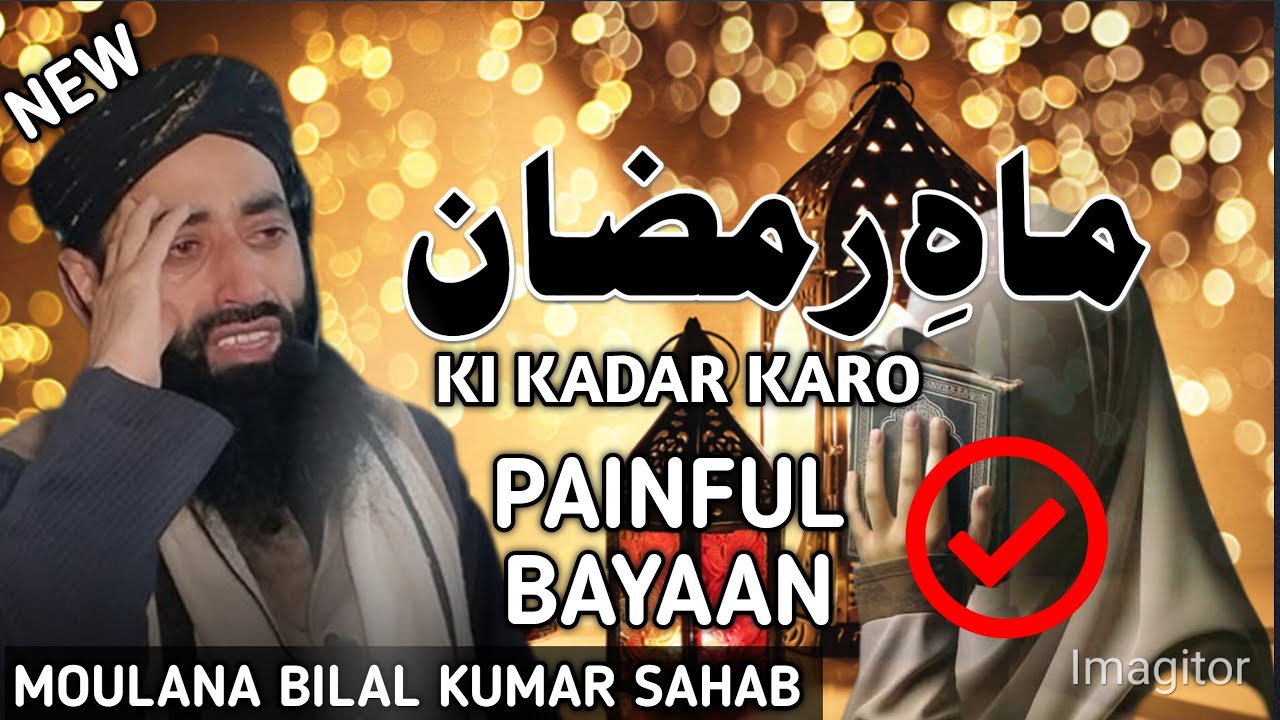 😭 !! About Ramzan !! New bayan! By moulana Bilal Kumar sahab  Emotional 🥺😩 2025 #emotionalbayan
