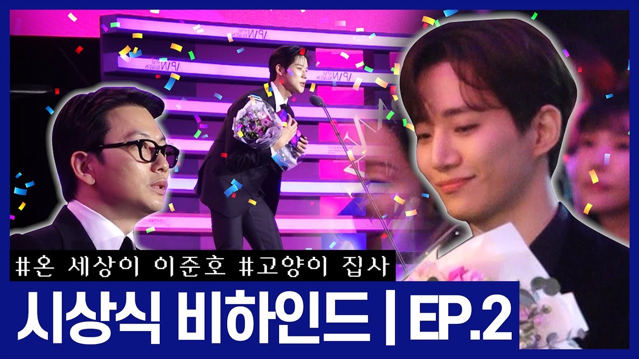 [2023 SEOULCON APAN STAR AWARDS] 시상식 중 있었던 꿀잼 비하인드 몰아보기!  | EP.02