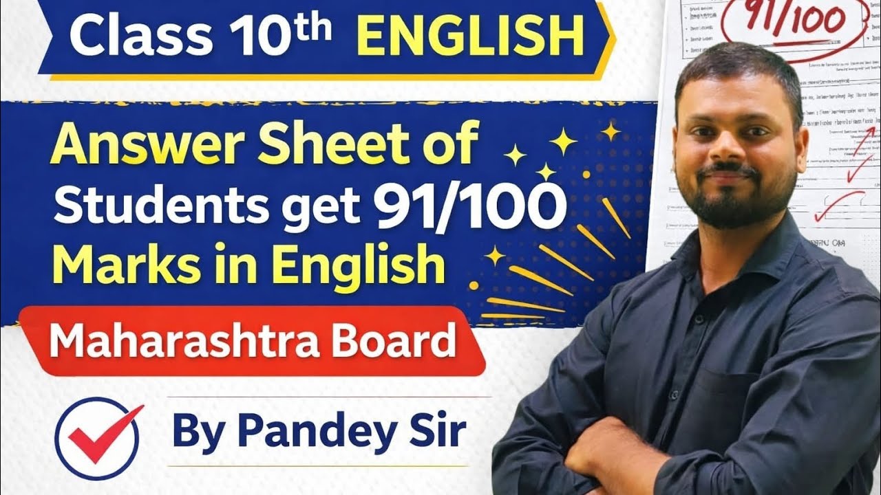 English Board Topper Answer Sheet (91 Marks) | Presentation Guide | Pandey Sir