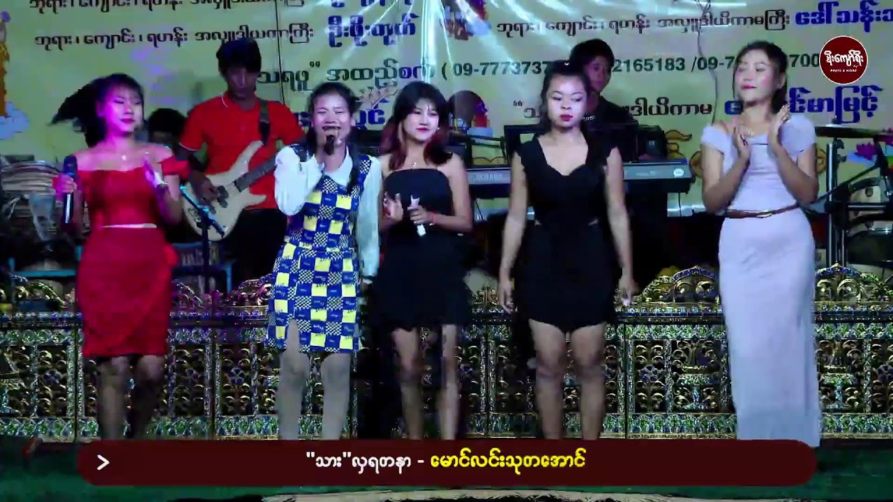 ရဲရင့်အောင်သံစုံတေးဂီတ