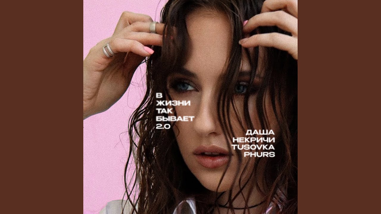 В жизни так бывает 2.0