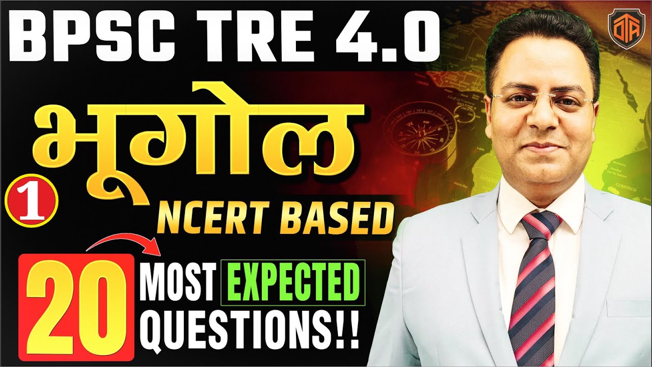 BPSC TRE 4 | Bihar Teacher Geography | Origin of Earth | पृथ्वी की उत्पत्ति | BPSC Teacher Geography
