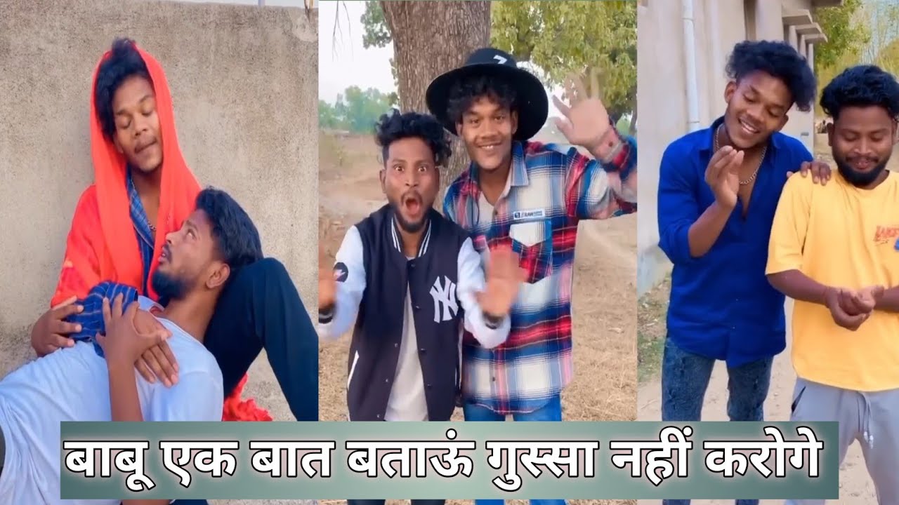 Babu ek baat batau gussa to nahi karoge || बाबू एक बात बताऊं || Suraj Rox comedy video #surajrox#fun