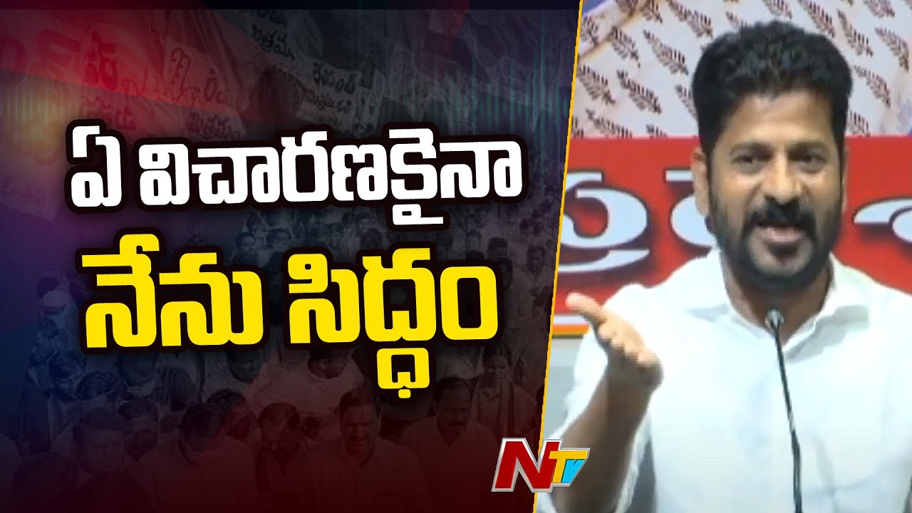 Revanth Reddy Slams BJP On Liquor Scam Allegations | Ntv