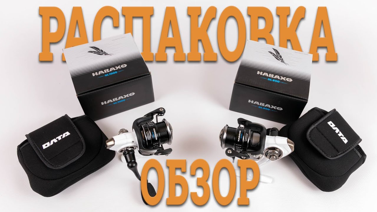 Распаковка НАВАХО UL800 и UL1000