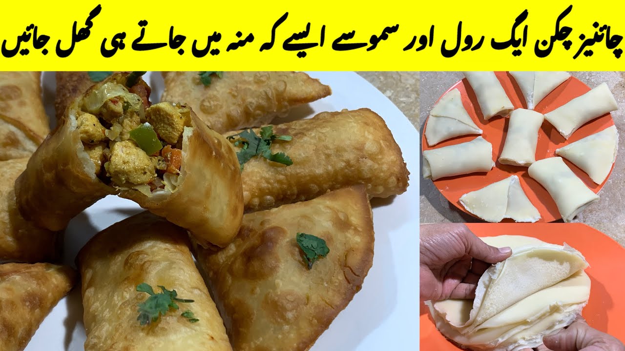 Chinese Chicken Egg Rolls Recipe | Ramadan Special | Crispy Outside, Juicy Inside!