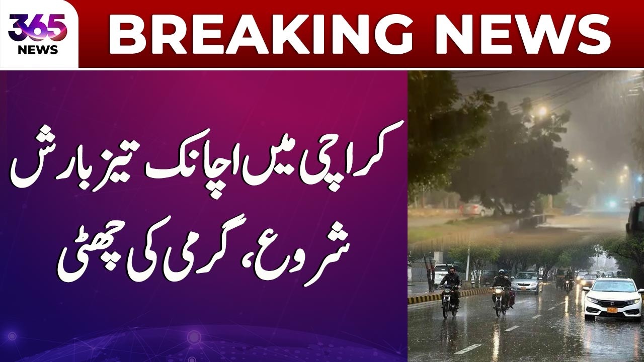 Heavy Rain Start in Karachi | Karachi Weather Latest Updates | Karachi Rain Today | 365 News