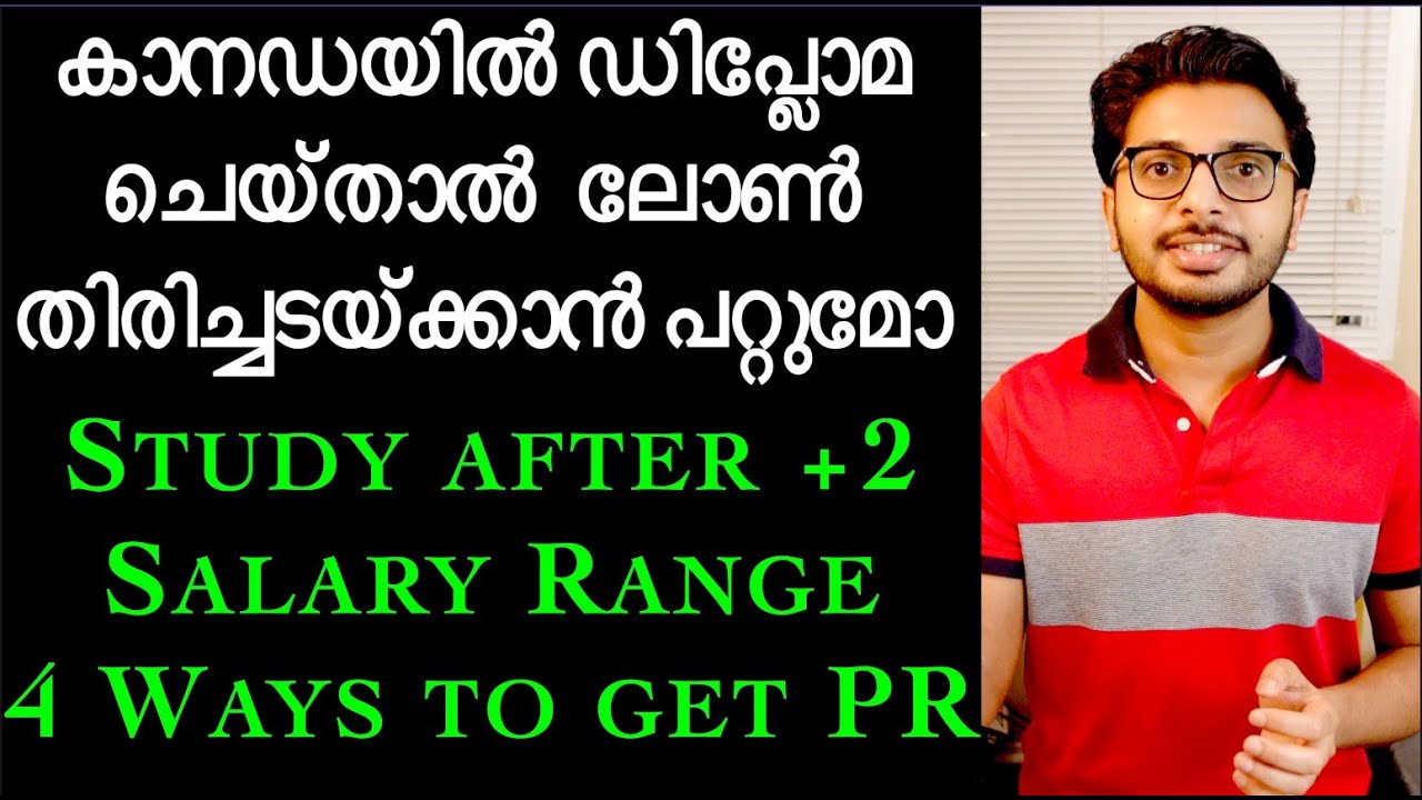 Diploma in Canada after 12th Case Study | +2 ന് ശേഷം കാനഡയിൽ ഡിപ്ലോമ | PART - 1