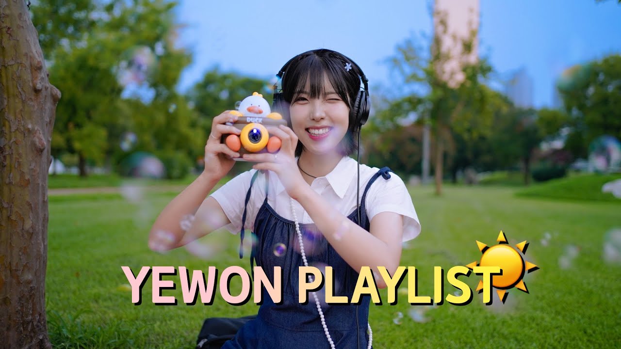 [PLAYLIST] 정예원(YEWON) 플레이리스트 (ver. 낮☀️)