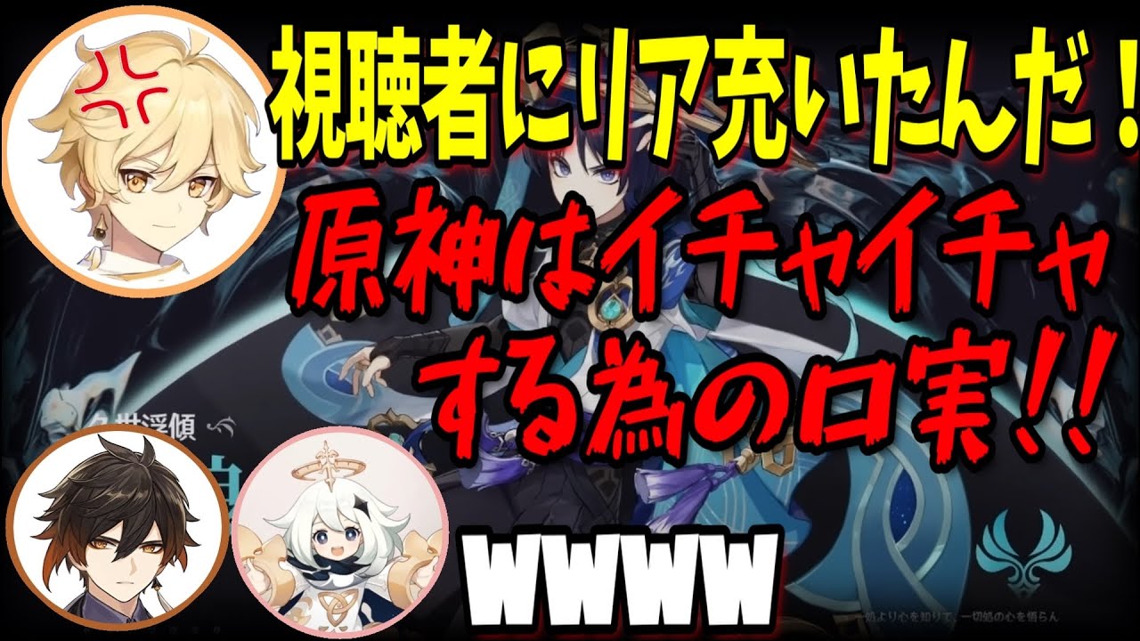 【原神】リスナーが彼女持ちリア充だと知り当たりが強くなるホリエル/禁忌に触れ記憶を抹消される前野真君/マルチでチキンレース！【前野智昭/堀江瞬/古賀葵/切り抜き/テイワット放送局/原神ラジオ】