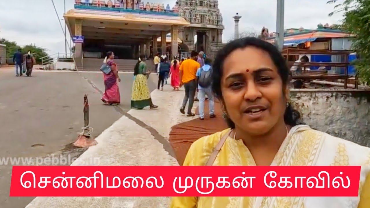Chennimalai Murugan Temple | சென்னிமலை முருகன் கோவில், பிண்ணாக்கு சித்தர் via Temple Bus,