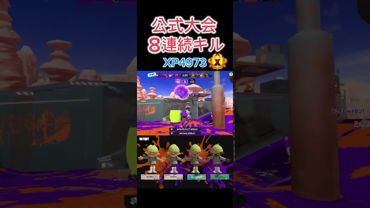 公式大会予選で無限にキル！ #スプラトゥーン3 #スプラ3 #splatoon3 #shorts