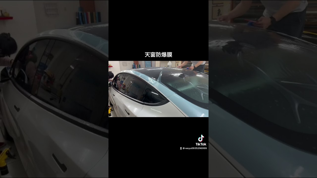 天窗冰甲 超厚8mil在炎炎夏日最怕太陽曬！天窗的救星降溫 防爆一個不能少👍比一般犀牛皮更厲害隔熱95%防塵防水斑疏水TPU材質自動修復貼玻璃外面 再也不怕刮痕！酸雨、鳥糞、洗車等外界因素一次解決！