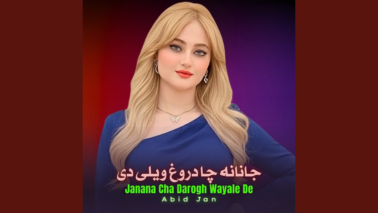Janana Cha Darogh Wayale De