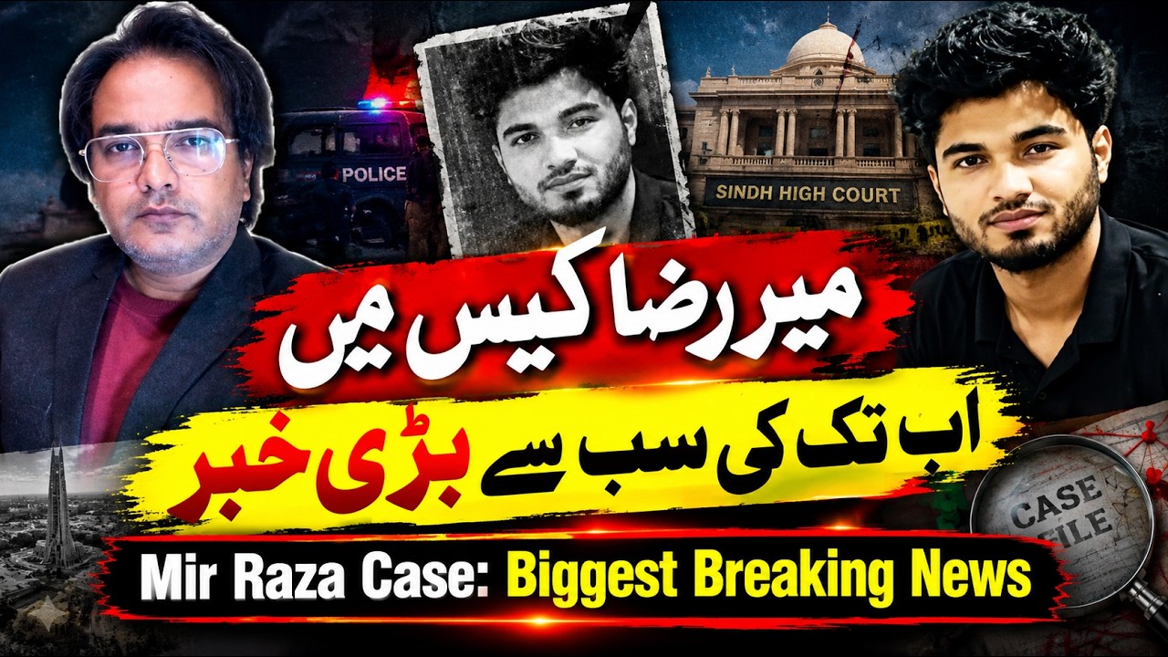 Mir Raza Case: Biggest Breaking News - Mir Raza Ali - JIT - Latest Update - Naqvi Reports 