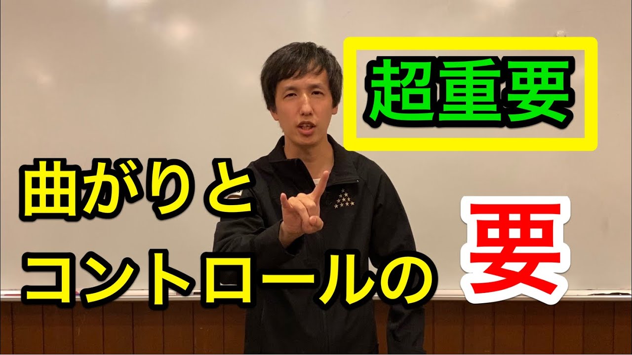 曲げたいなら使いこなし必須！曲がりとコントロールを司る　人差し指と小指