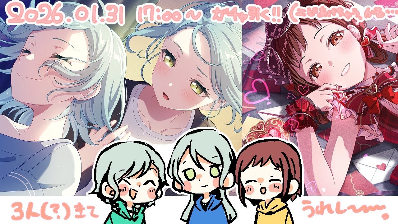 ドリフェス紗夜さんと、つぐみさんを引きます！実質さよつぐひなじゃんね！！！