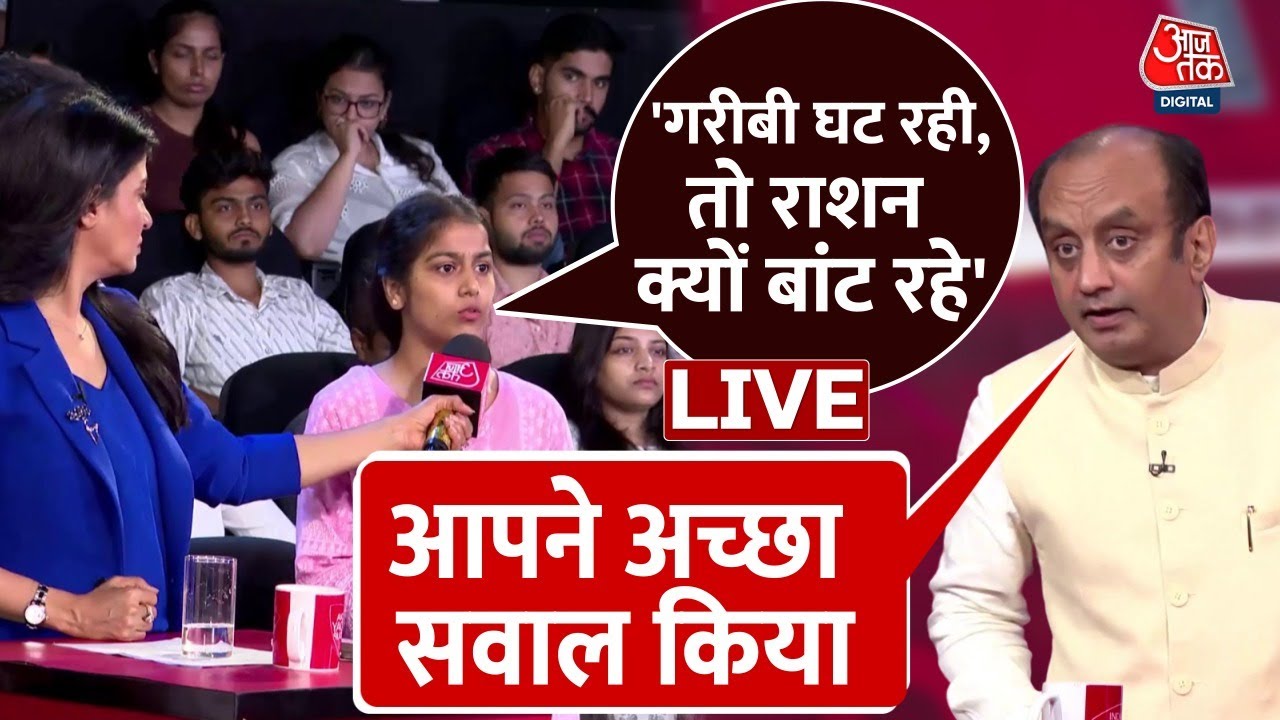 बीच Debate में लड़की ने Sudhanshu Trivedi से राशन बांटने को लेकर तीखे सवाल | BJP Vs Congress