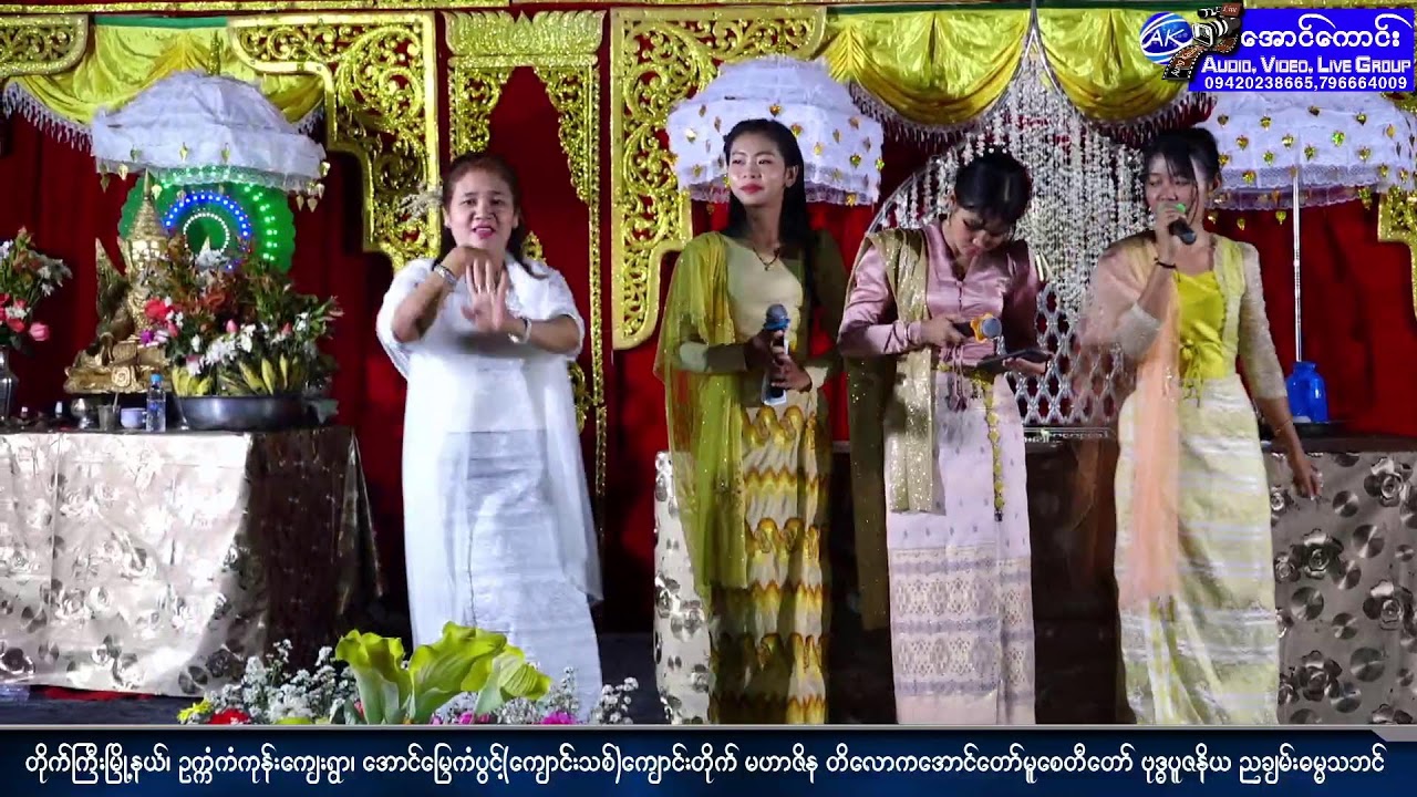 ဥက္ကံကံကုန်းကျေးရွာ မဟာဇိန တိလောကအောင်တော်မူစေတီတော် ဗုဒ္ဓပူဇနိယ ညချမ်းဓမ္မသဘင်