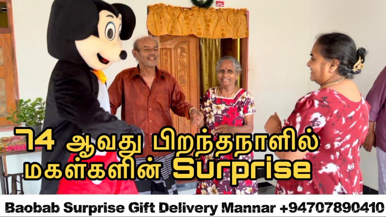சந்தோஷத்தில் குதித்த அம்மா | Baobab Surprise Gift Delivery Mannar +94707890410