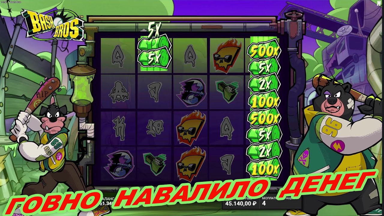 САМ НЕ ПОНЯЛ КАК ЗАНЕС! Bash Bros от Hacksaw Gaming
