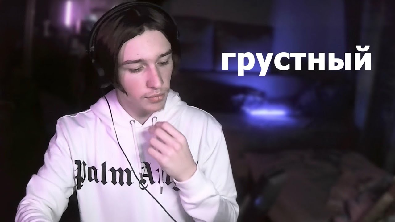 ssshhhiiittt - самый грустный (Сover by YouthX)