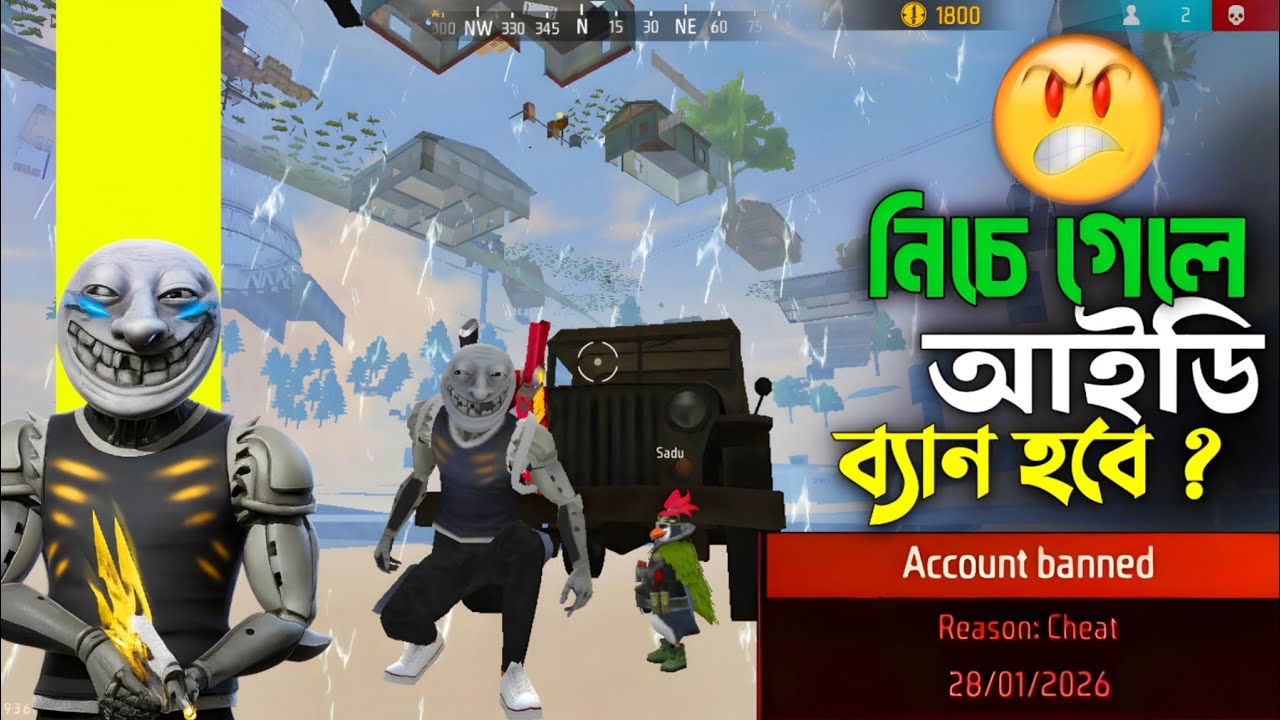 ম্যাপের নিচে গেলে কি সত্যিই আইডি ব্যান হবে? আসল সত্য জানুন!😳 Underground Glitch