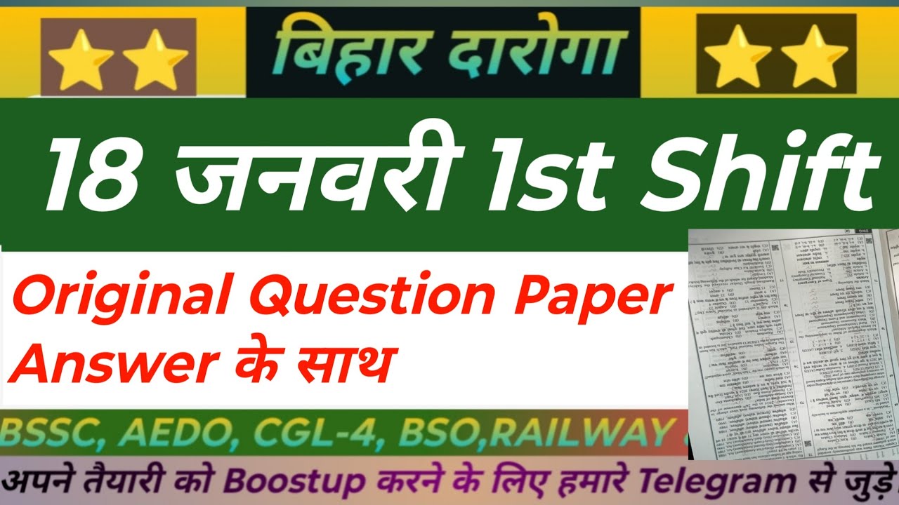 बिहार दारोगा 1799// 18 जनवरी 1st shift Original Question Paper with Answer...
