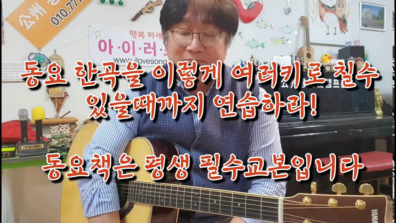 동요의 필요성.동요악보🍲🍜동요는 왜 치는가?🍗🍖스케일연습.키변환.조이동🔫💊정말 기타 열심히 치실분만 하세요.
