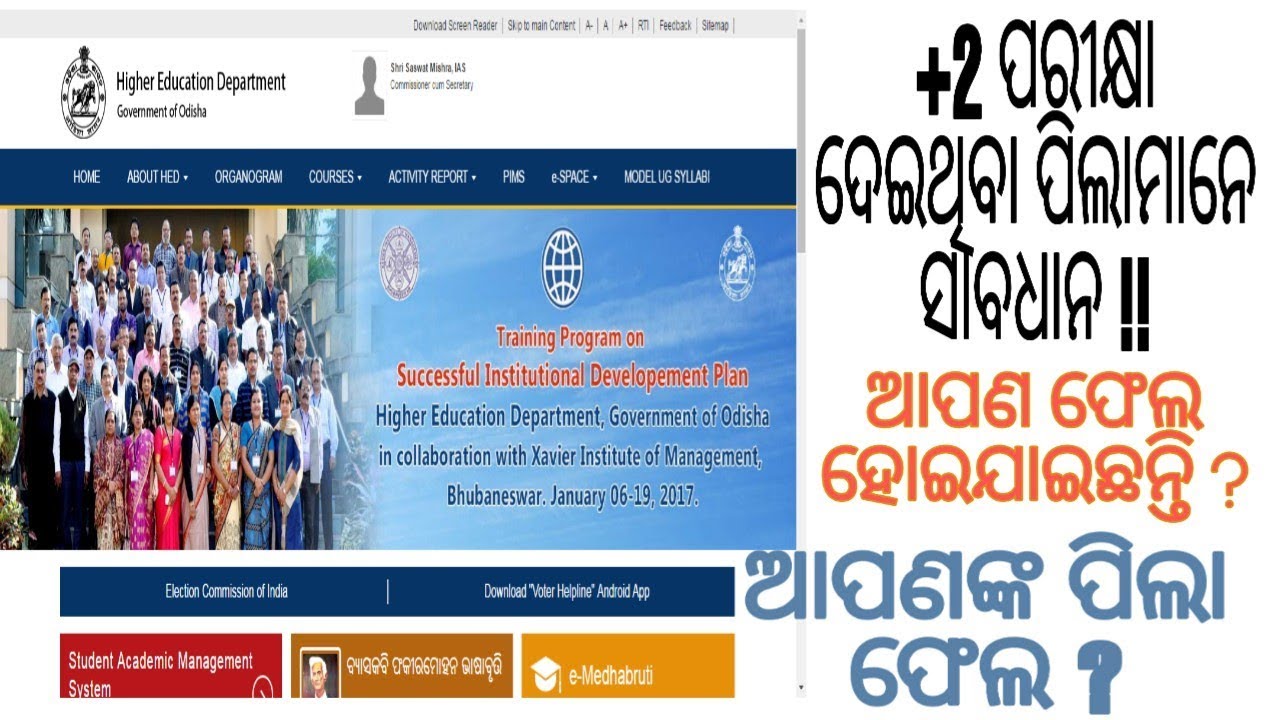 Odisha +2 Result 2019 Arts, Science, Comm   About Mark increasing 2019