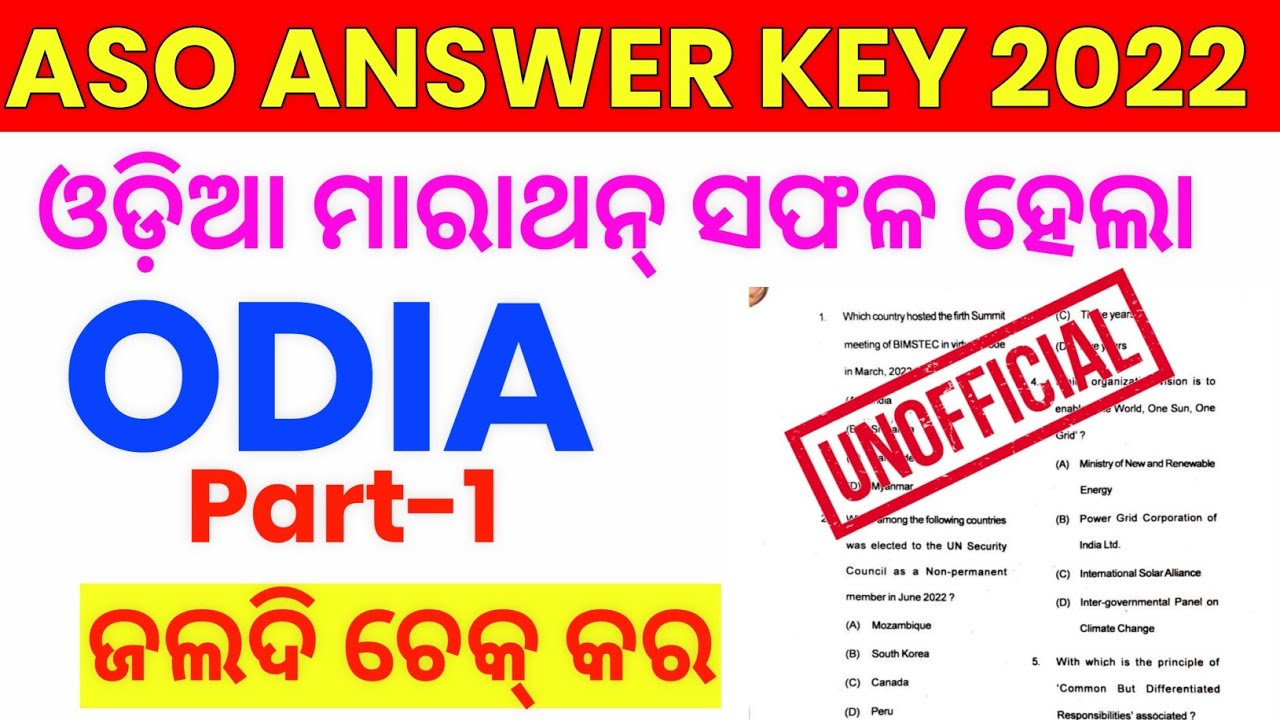 🔥OPSC ASO ODIA ANSWER KEY 2022// ASO ODIA GRAMMAR ANSWER // ASO ODIA ANSWERS 2022 /ASO ODIA SOLUTION