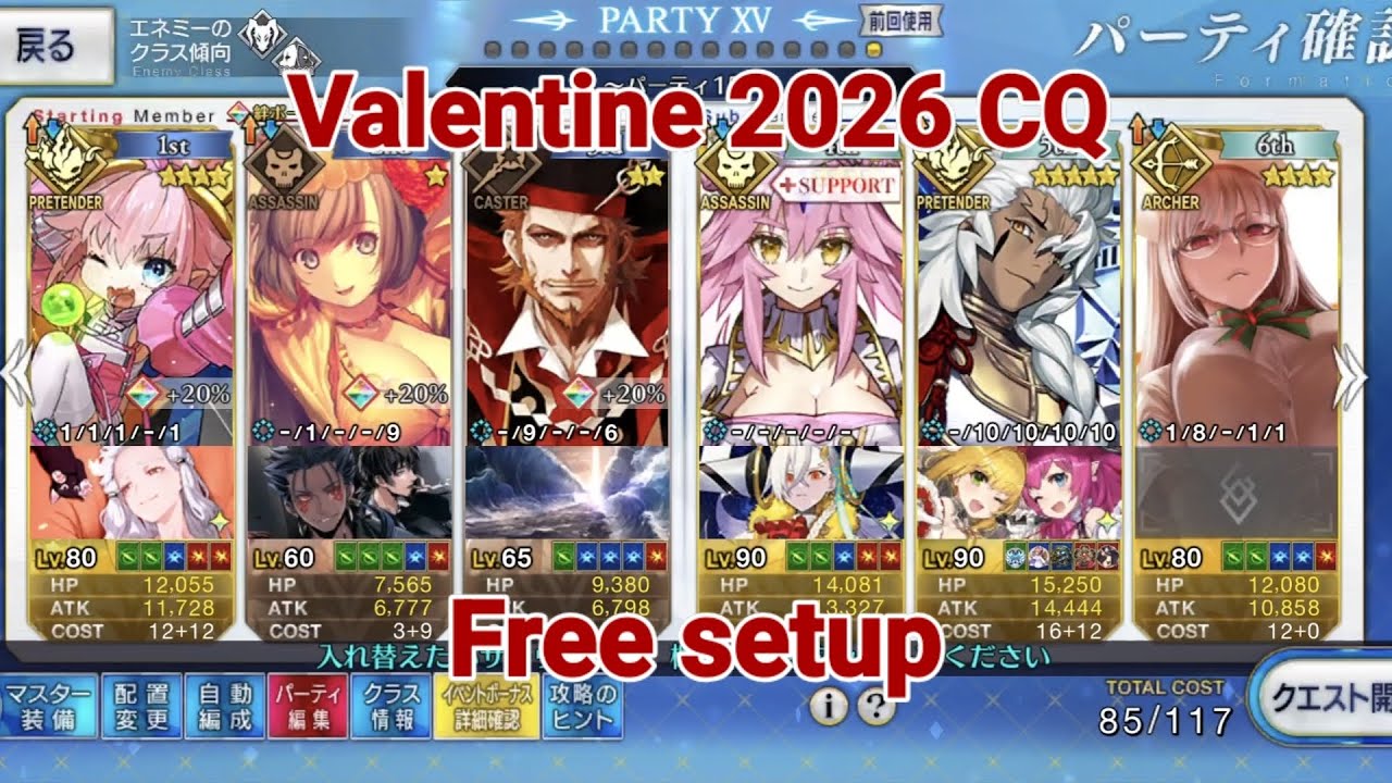 【FGO】 Valentine 2026 CQ ft. Liz & Solomon