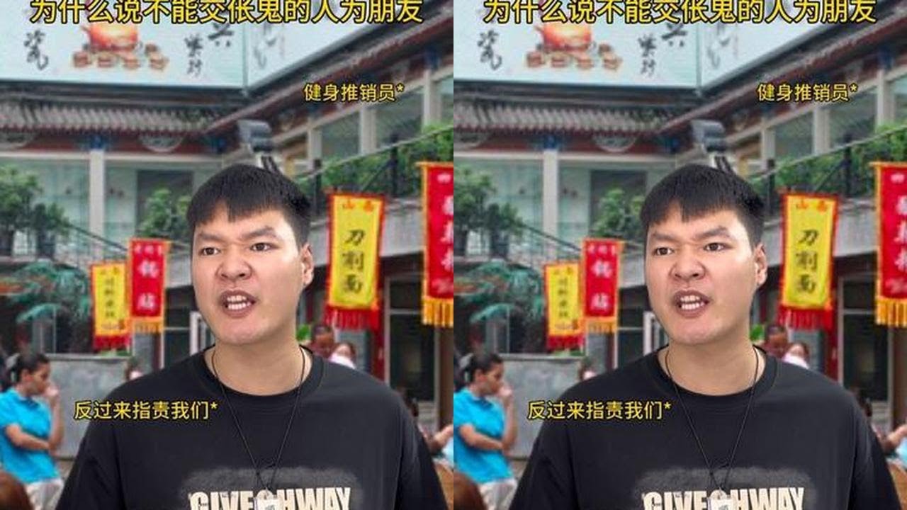 为什么说不要交伥鬼的人为朋友#内容太过于真实 #真实还原