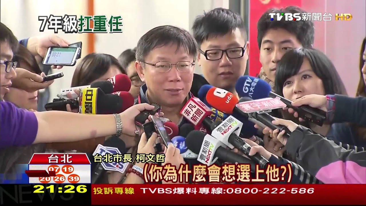 柯市長室秘書找到了！　七年級新人自願轉調