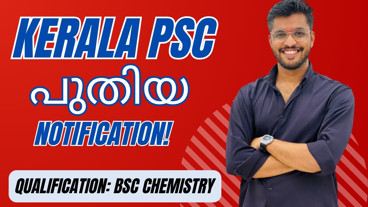 Chemistry aspirants നു ഒരു അവസരം കൂടെ🔥 early bird offer🔥