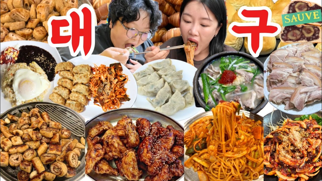 3kg 찌고 온 1박2일 대구 여행 먹방 브이로그 | 대구막창 야끼우동 수육백반 대구빵투어 쫀득빵 비빔만두 양념치킨 김치찜 오징어볶음 라면 샌드위치 대구맛집 Mukbang VLOG