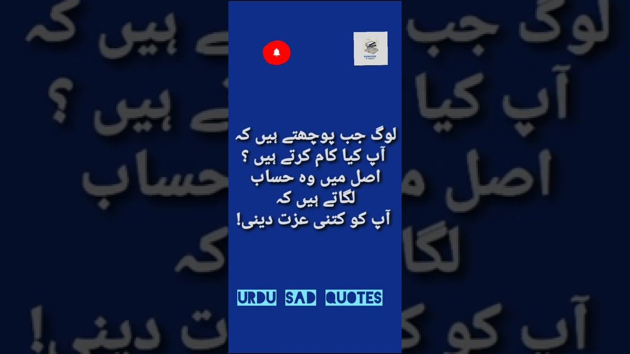 Urdu Sad Quotes/ Sad Quotes In Urdu 💕