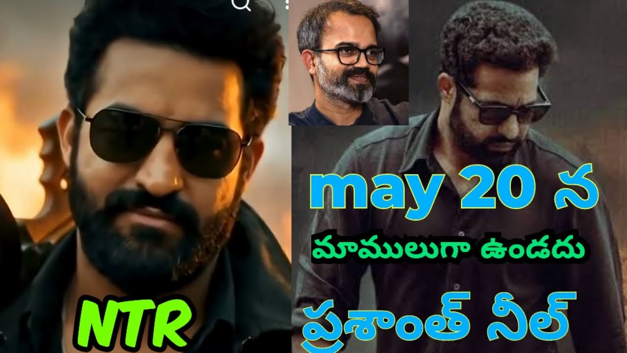 డ్రాగన్ fist look # in prasanth neel words #ntrupdates 