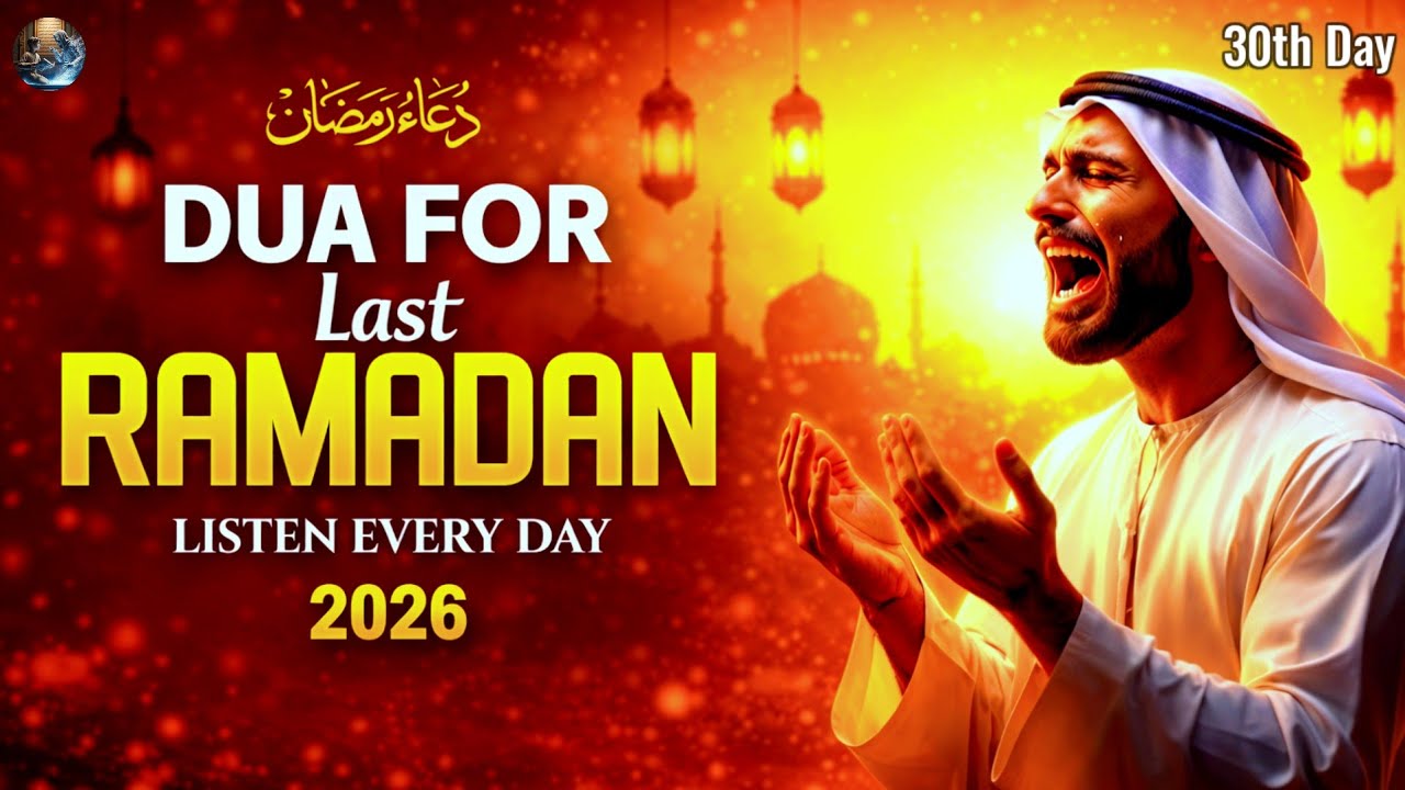 LAST 30th DUA-FOR RAMADAN 2026 | Powerful Dua for Forgiveness & Mercy | LISTEN NOW | Alaa Aqel
