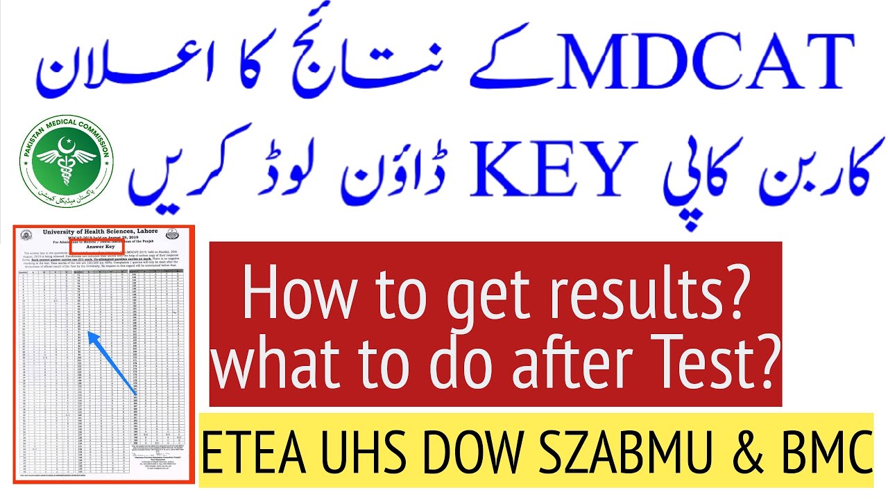 MDCAT Answer Key announced/ETEA DOW SZABMU UHS & BMC Answer Key/PMC Latest news/MDCAT 2022 Results/