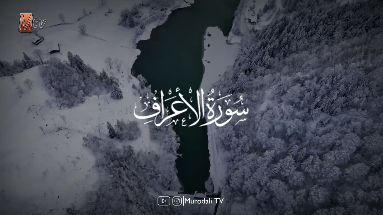 Qari Murodali Nematov surah Al-A'raf 1-39 @MurodaliTv 