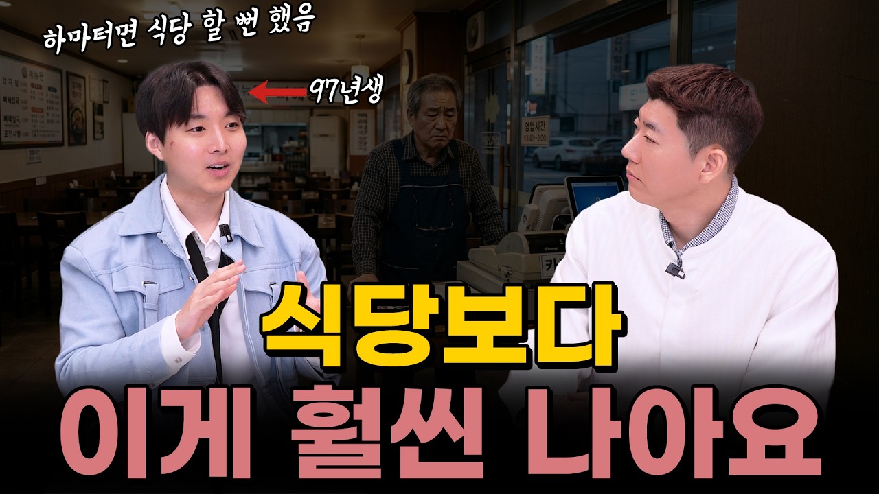장사 준비하다가 접고 이거 하는데 훨씬 낫네요