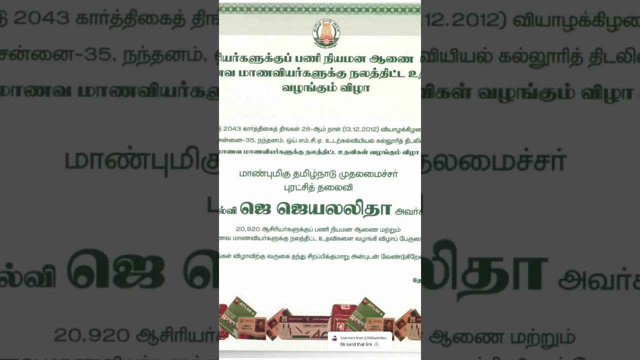 SGT Vacancy Increase Request to CM
