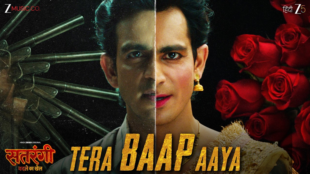Tera Baap Aaya From ZEE5 - Satrangi | Anshuman Pushkar | Farhad B, Vikram Montrose, Jvalamukhi